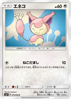 Skitty
