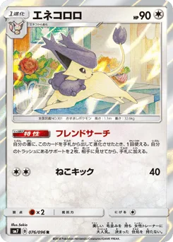 Delcatty