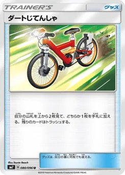 Acro Bike