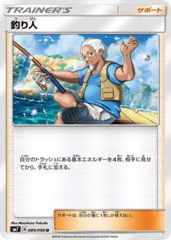 Fisherman