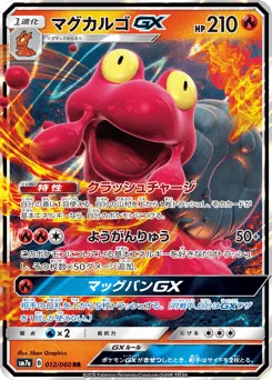 Magcargo-GX