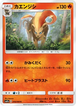 Pyroar