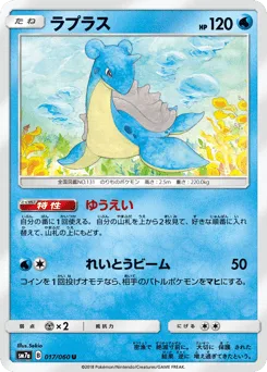 Lapras