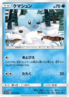 Cubchoo