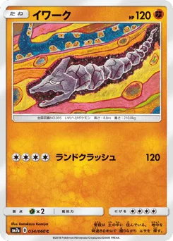 Onix