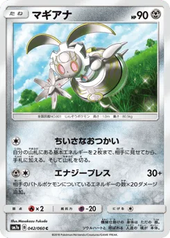 Magearna