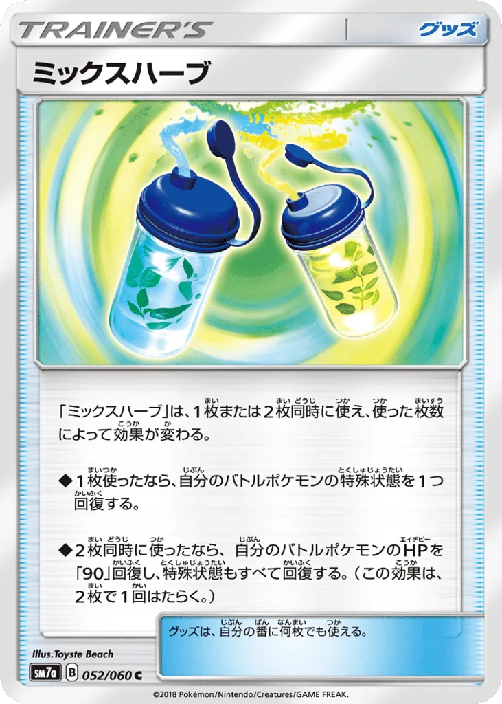 Mixed Herbs, Thunderclap Spark #052/060