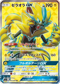 Zeraora-GX