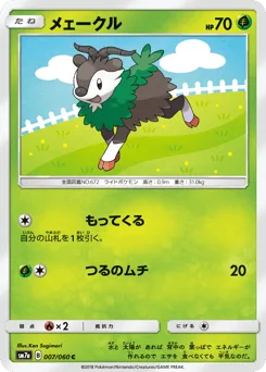 Skiddo