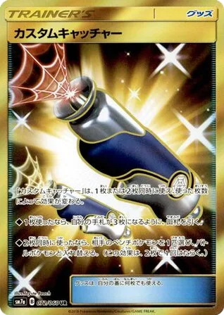 Custom Catcher, Thunderclap Spark #072/060