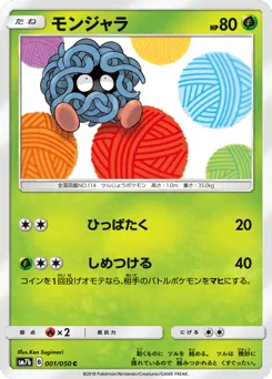 Tangela
