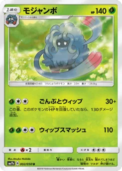 Tangrowth