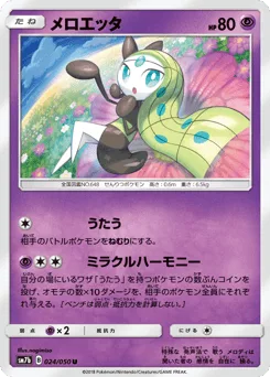 Meloetta