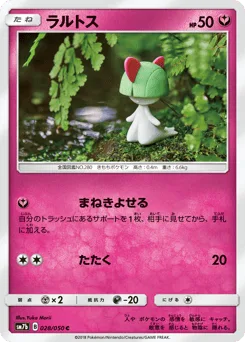 Ralts
