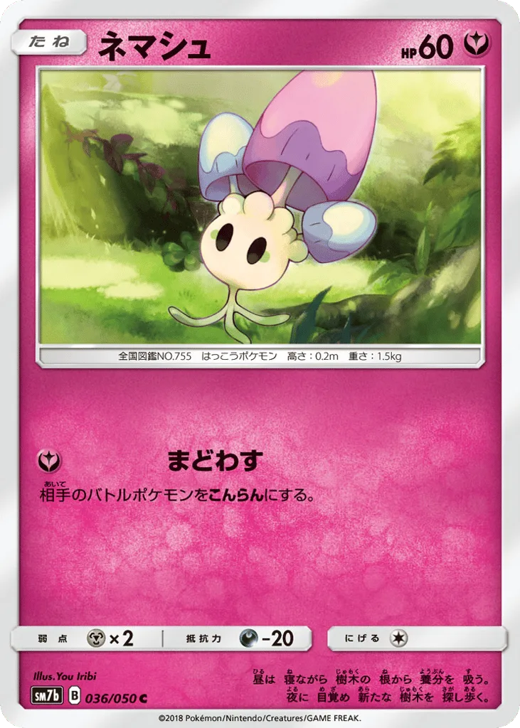 Morelull, Fairy Rise #036/050