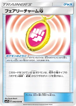 Fairy Charm Fighting