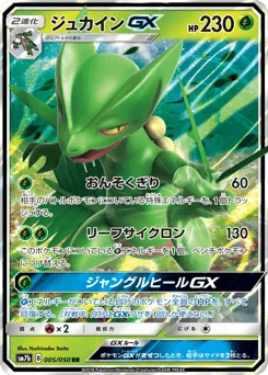 Sceptile-GX