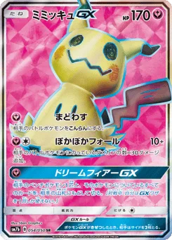 Mimikyu-GX