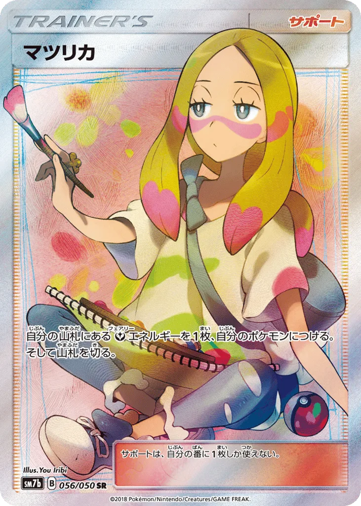 Mina, Fairy Rise #056/050