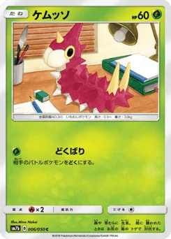 Wurmple