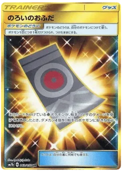 Spell Tag