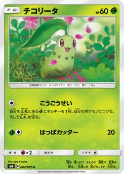 Chikorita