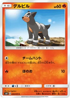 Houndour