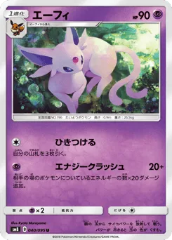 Espeon