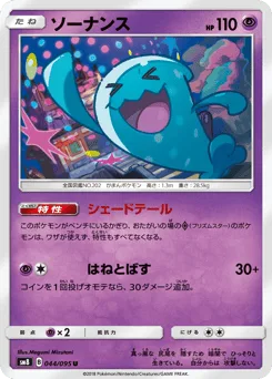 Wobbuffet