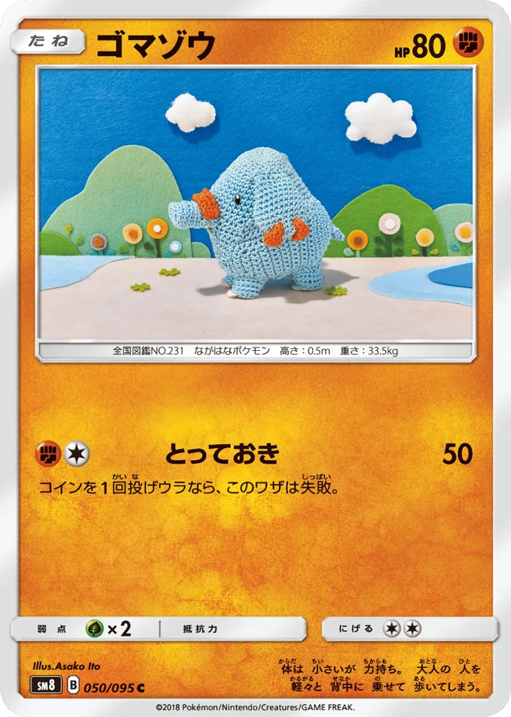 Phanpy, Super-Burst Impact #050/095