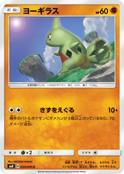 Larvitar