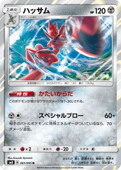 Scizor