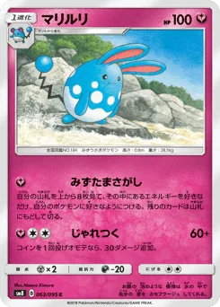 Azumarill