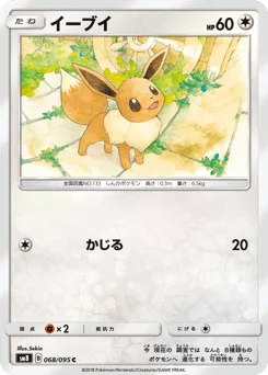 Eevee