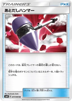 Wait and See Hammer