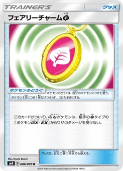 Fairy Charm Grass