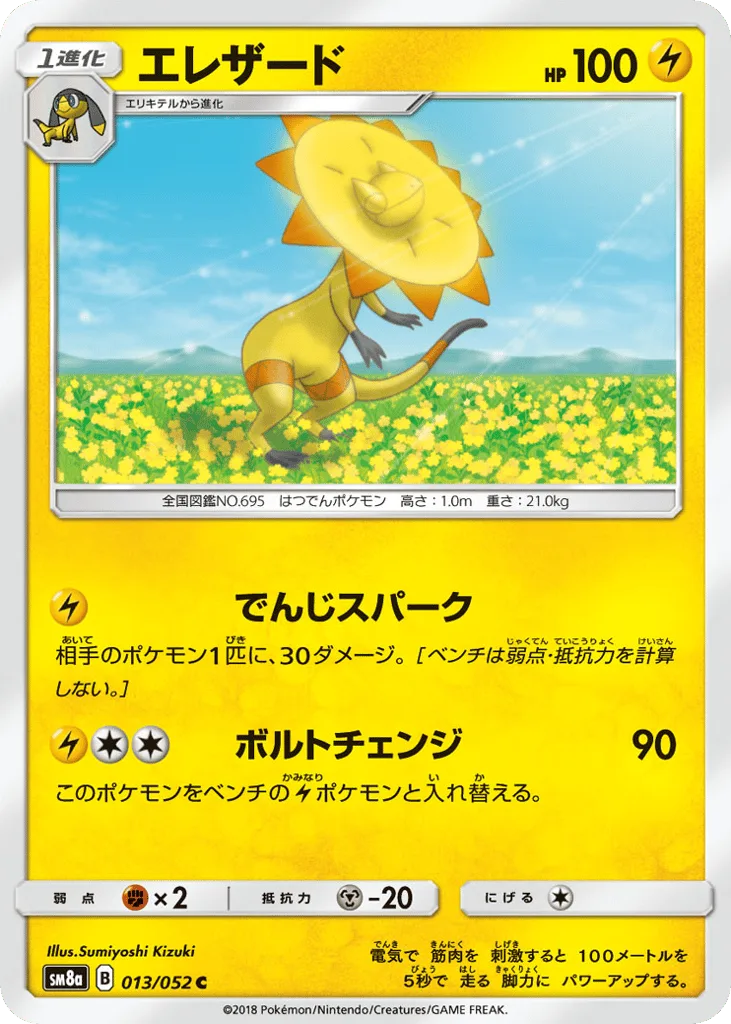 Heliolisk, Dark Order #013/052
