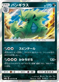 Tyranitar