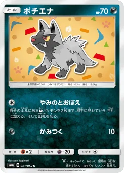 Poochyena
