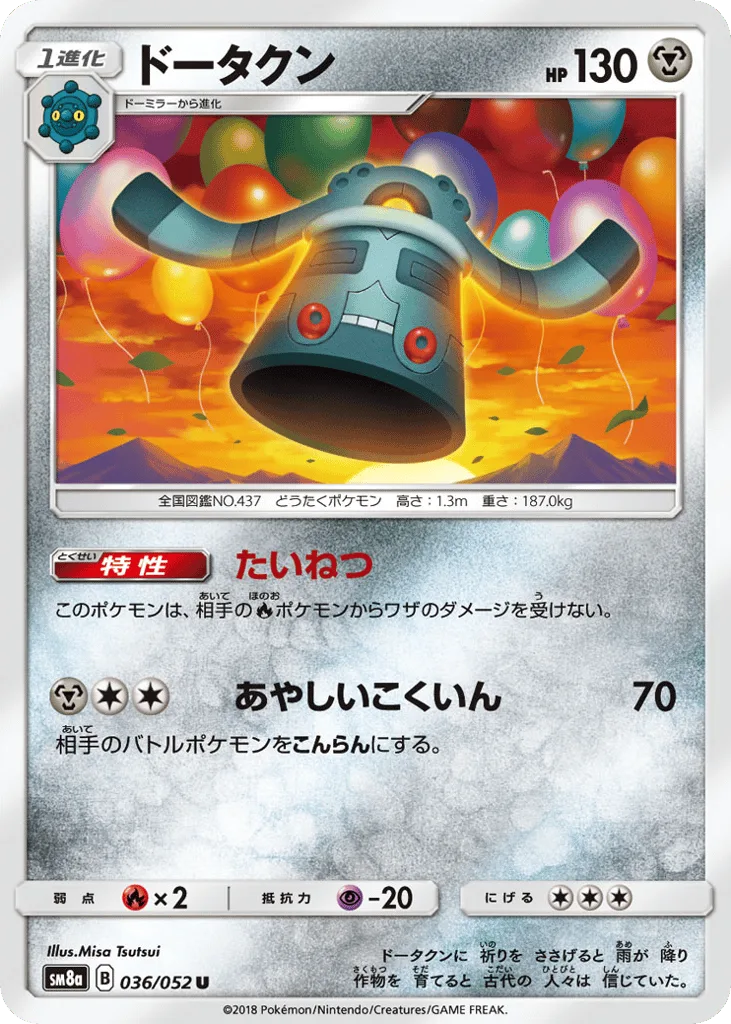Bronzong, Dark Order #036/052