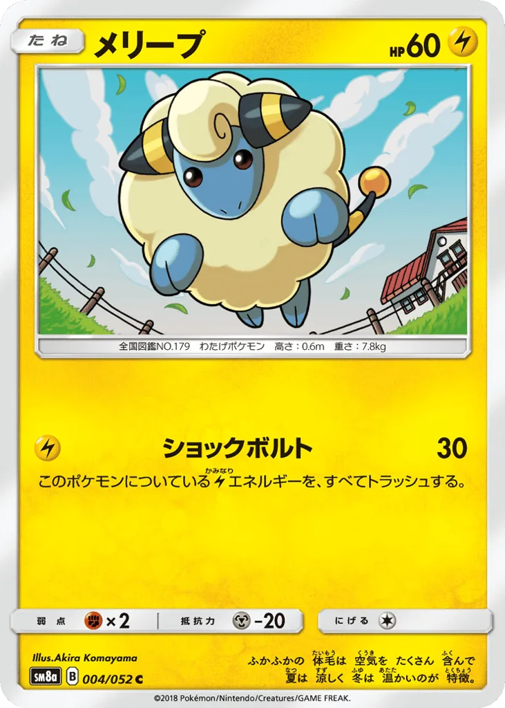 Mareep, Dark Order #004/052
