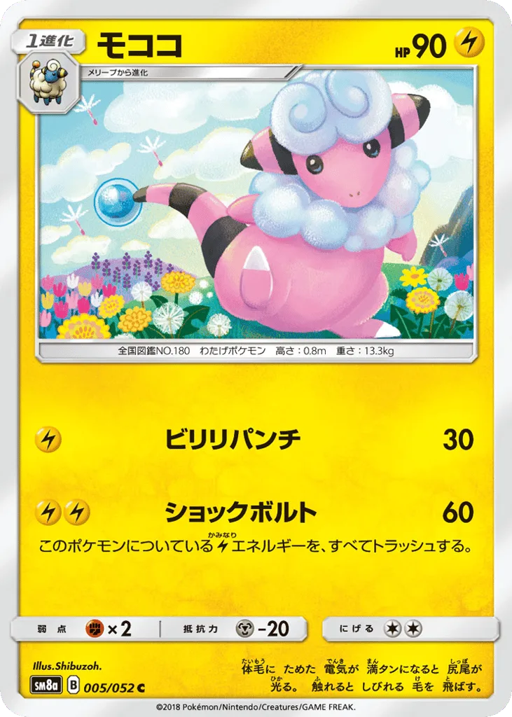 Flaaffy, Dark Order #005/052