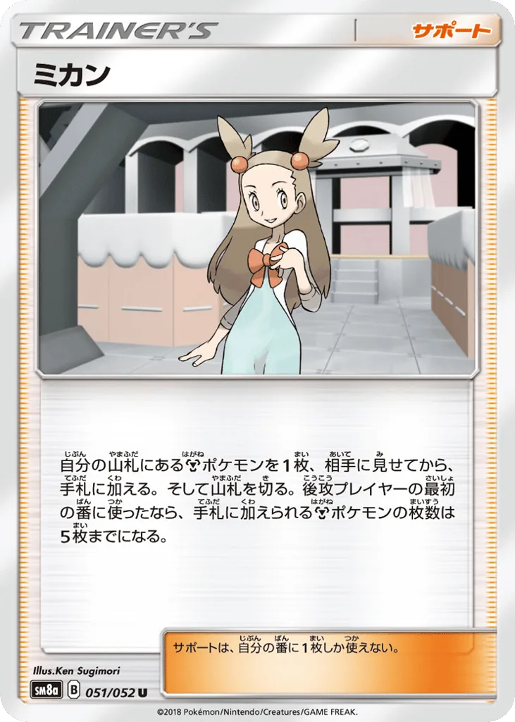 Jasmine, Dark Order #051/052
