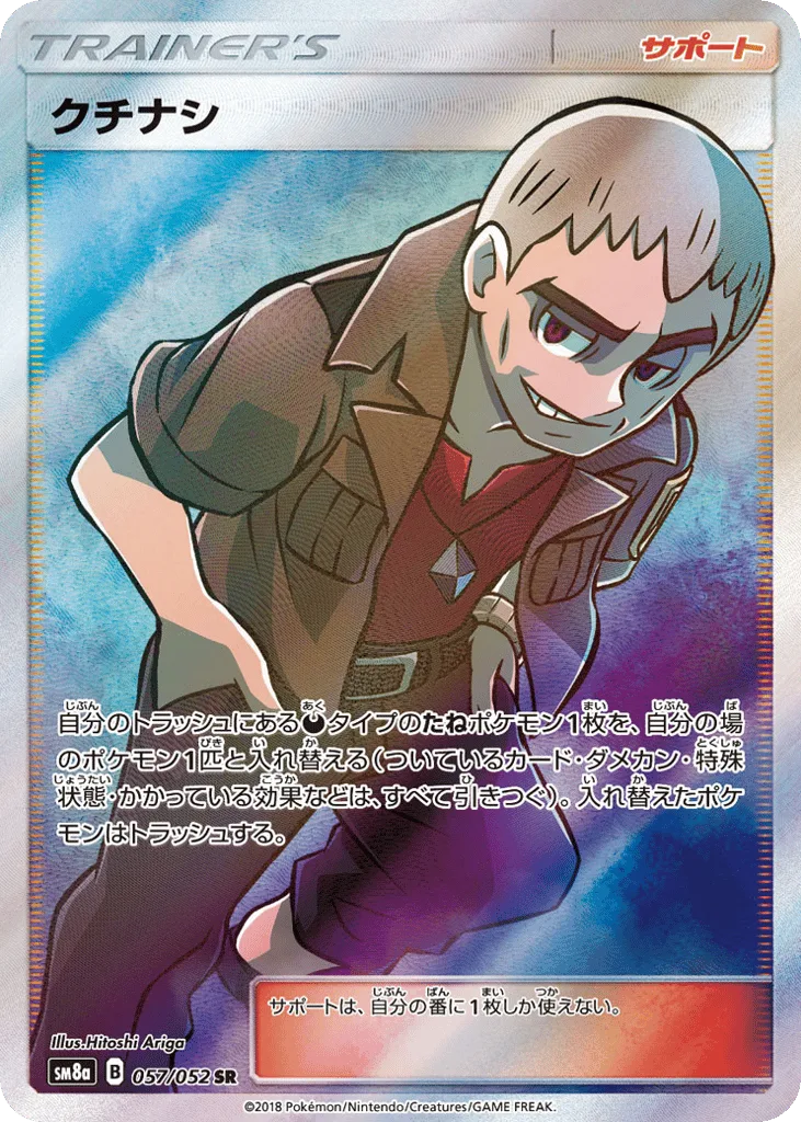 Nanu, Dark Order #057/052