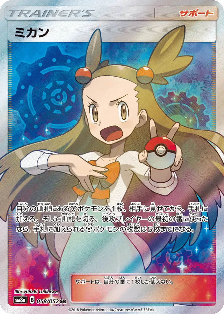 Jasmine, Dark Order #058/052