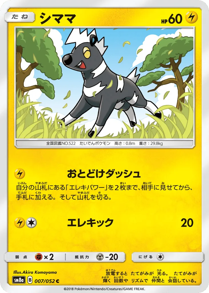 Blitzle, Dark Order #007/052