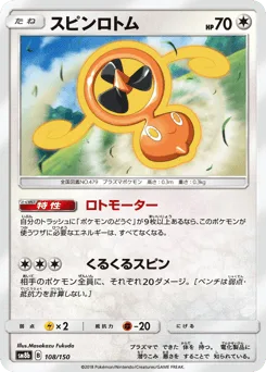 Fan Rotom