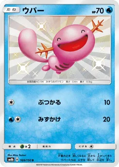 Wooper