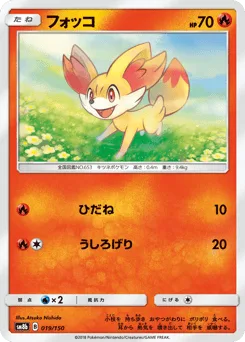 Fennekin