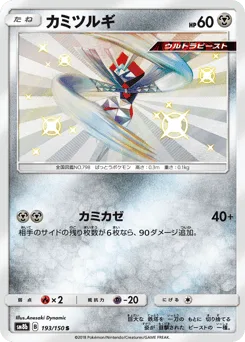 Kartana